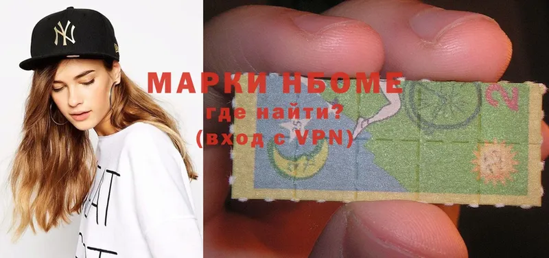 Марки NBOMe 1,5мг Кашин